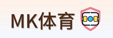MK体育 Logo